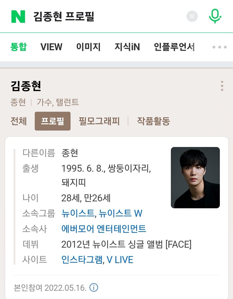 NUESTfr's tweet photo. [🐢 INFO] un profil d'artiste a été créé au nom de Kim Jonghyeon (avec sa photo) sur le site du label Evermore Entertainment ce qui confirme qu'il a signé un contrat avec eux ! 

(cr pic: jjuranosaurus) https://t.co/RJdB2jtUE1