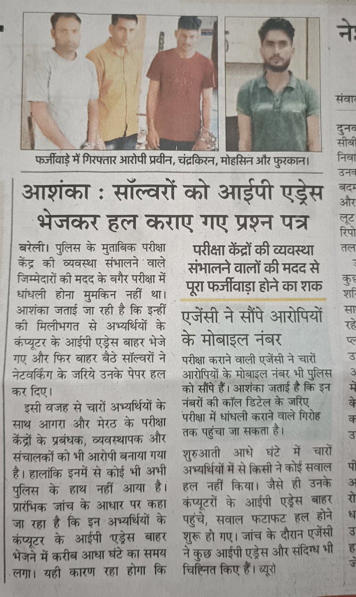 Ashishydv007's tweet photo. जिस प्रकार से #UPSI_2021 भर्ती में हुई #Mass_Cheating को दबाया जा रहा है अधिकारियों से लेकर मंत्रियों तक की मिलीभगत जाहिर होती है
उत्तर प्रदेश में और किसी भर्ती में इतनी संख्या में Cheater नहीं पकड़े गए हैं
#SIT_INVESTIGATION_OF_UPSI_2021
@myogiadityanath @CMOfficeUP @UPGovt https://t.co/V4BOUM43Hb