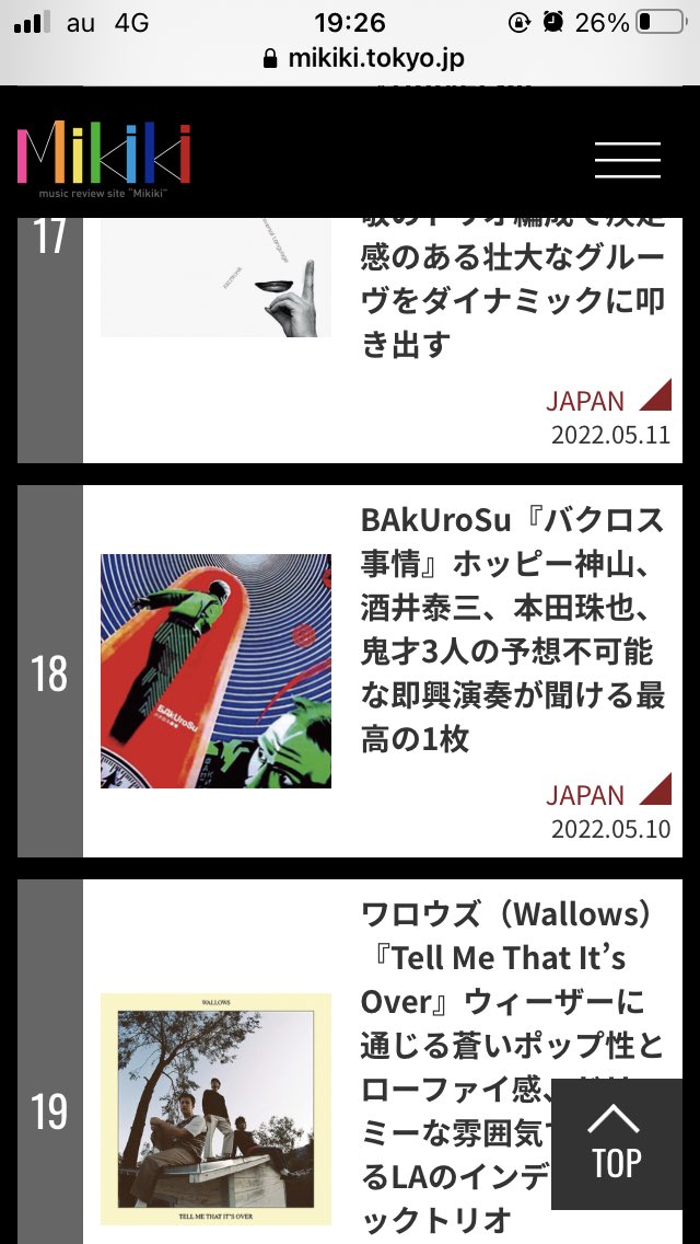 yoshibe_xxx's tweet photo. Mikiki の「注目のレビュー 」、BAkUroSuがランクインしていて嬉しい！また生で聴きたい。アルバムも買わにゃ。
#酒井泰三
#ホッピー神山 
#本田珠也 

https://t.co/SJz8QbIxO9 https://t.co/iRJLqgVxQV