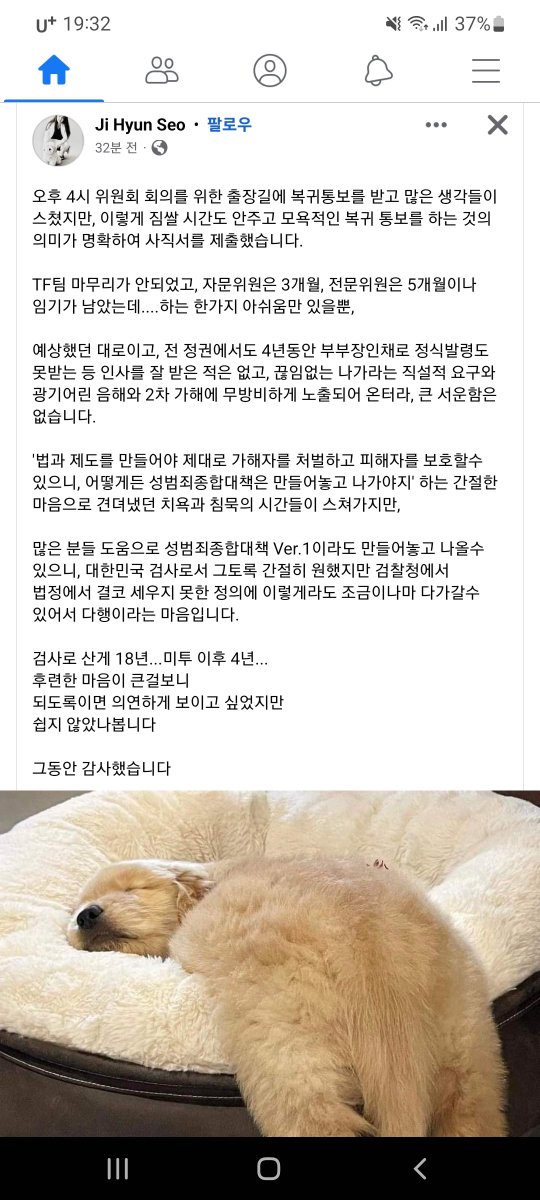 서지현 검사 사직서내셨네