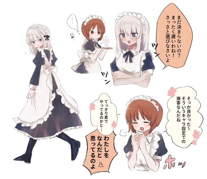 エリみほメイド喫茶 