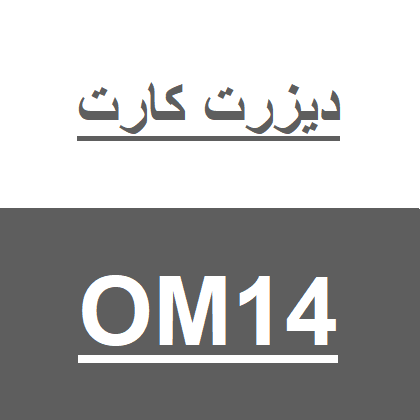 AndrewJamith's tweet photo. ¤¤ديفاكتو¤دفاكتو¤¤
¤¤ديزرت¤كارت¤¤ https://t.co/gv2B03g7nR