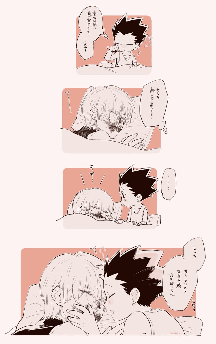🃏🍏🧡 | アサギリskeb募集中 さんのマンガ | ツイコミ(仮)