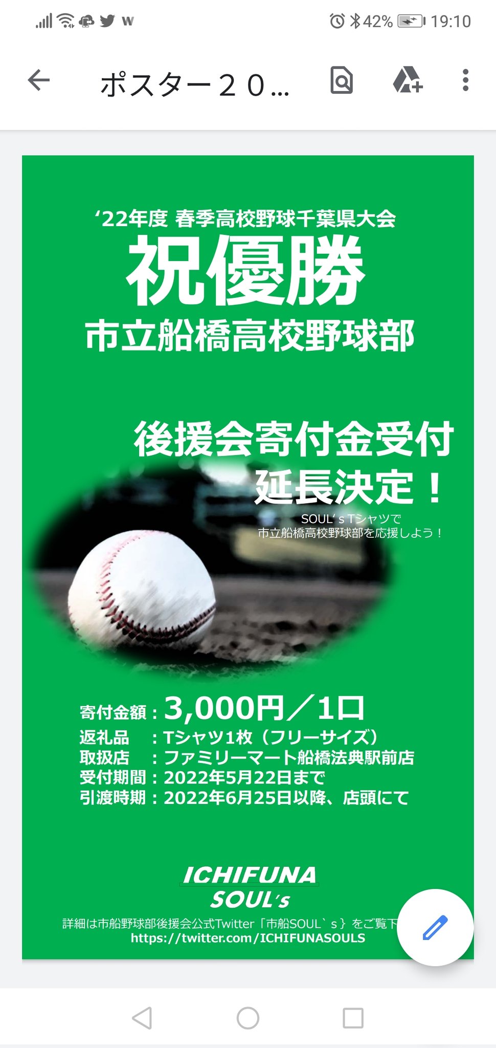 市船SOUL`s【公式】 على X: 