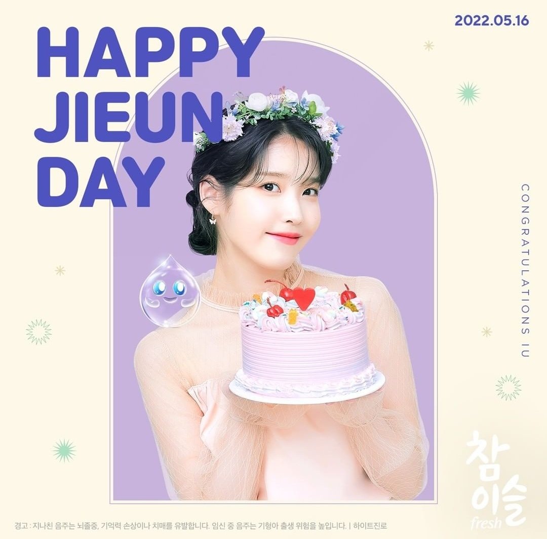 _IUFrance_Fan's tweet photo. ❁ x Chamisul — 16.05.22 ❁

↬ Une nouvelle publication de Chamisul pour l'anniversaire de notre chère @_IUofficial.

"Joyeux anniversaire à la belle fée de rosée💖 J'espère que tous les souhaits de la fée deviendront réalité." 

#IU #IU_SpringOf30 #IUbirthday
———
- 👑 https://t.co/HBgxnkLF8U