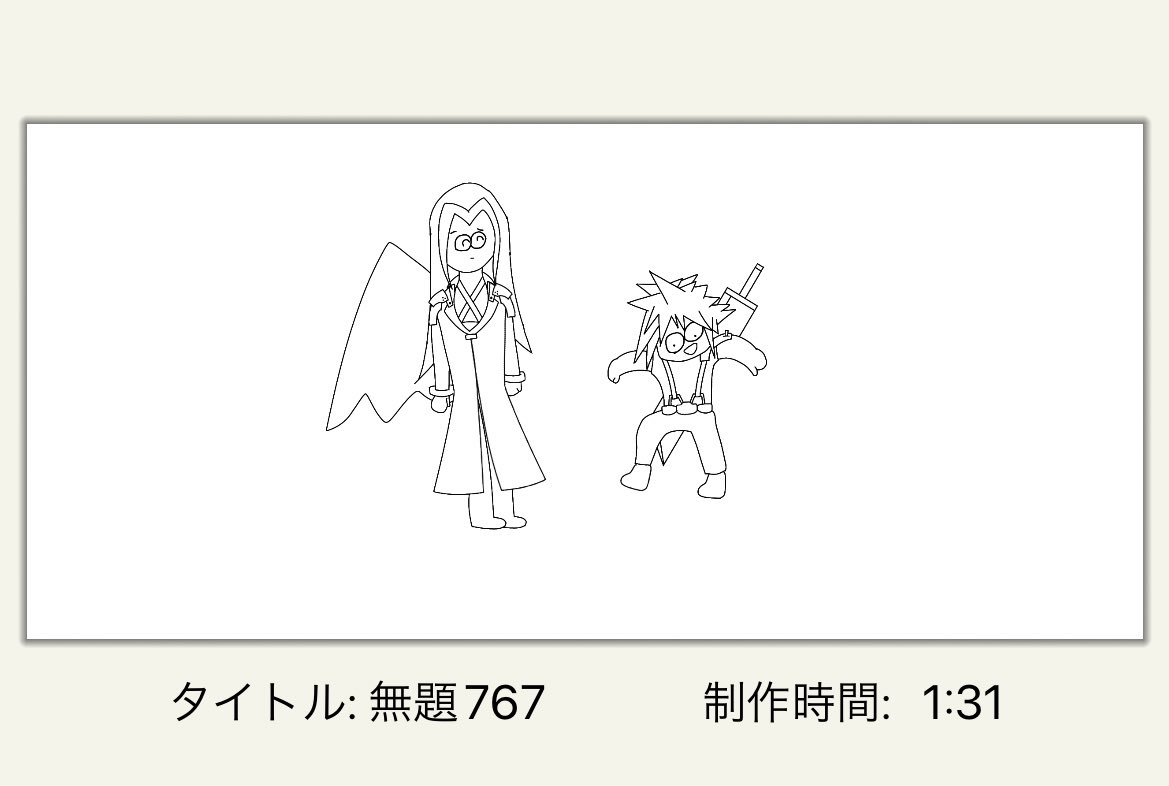 昨日何かをかいてた記憶はあるけどこれをかこうとした記憶ないぞ 
