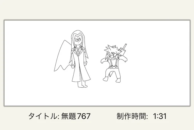 昨日何かをかいてた記憶はあるけどこれをかこうとした記憶ないぞ 