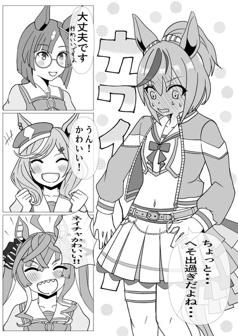 #ウマ娘プリティーダービー 
チアネイチャとカノープス
めちゃくちゃかわいい 