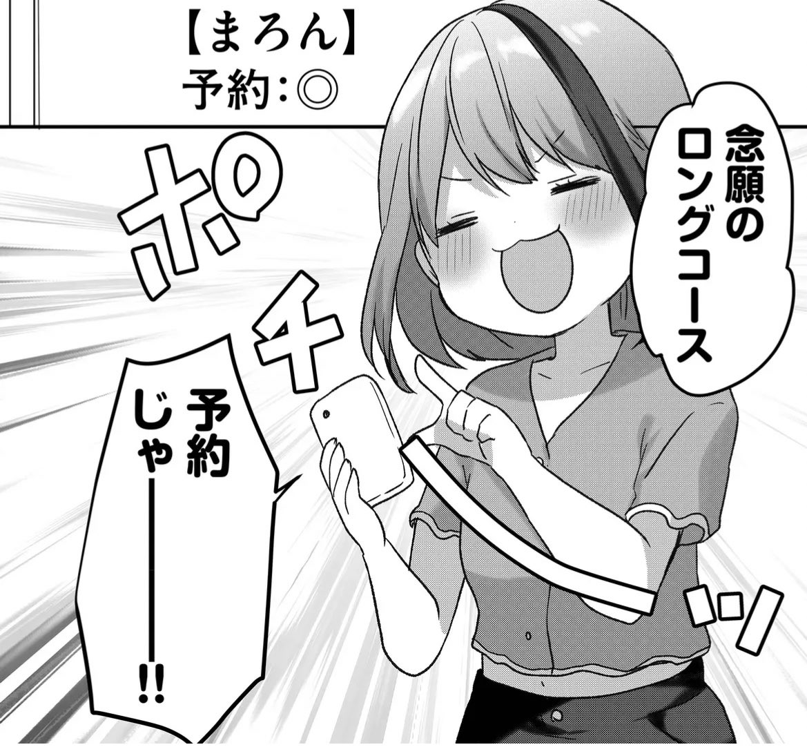 『クズ浪人生、人生が辛いので夜のお姉さんを呼んでみた』の第1話を今すぐ読めます! - #クズ浪人生と夜のお姉さん #GANMA! https://t.co/hR5knjMOTU
本日クズおね最新話更新です❣️