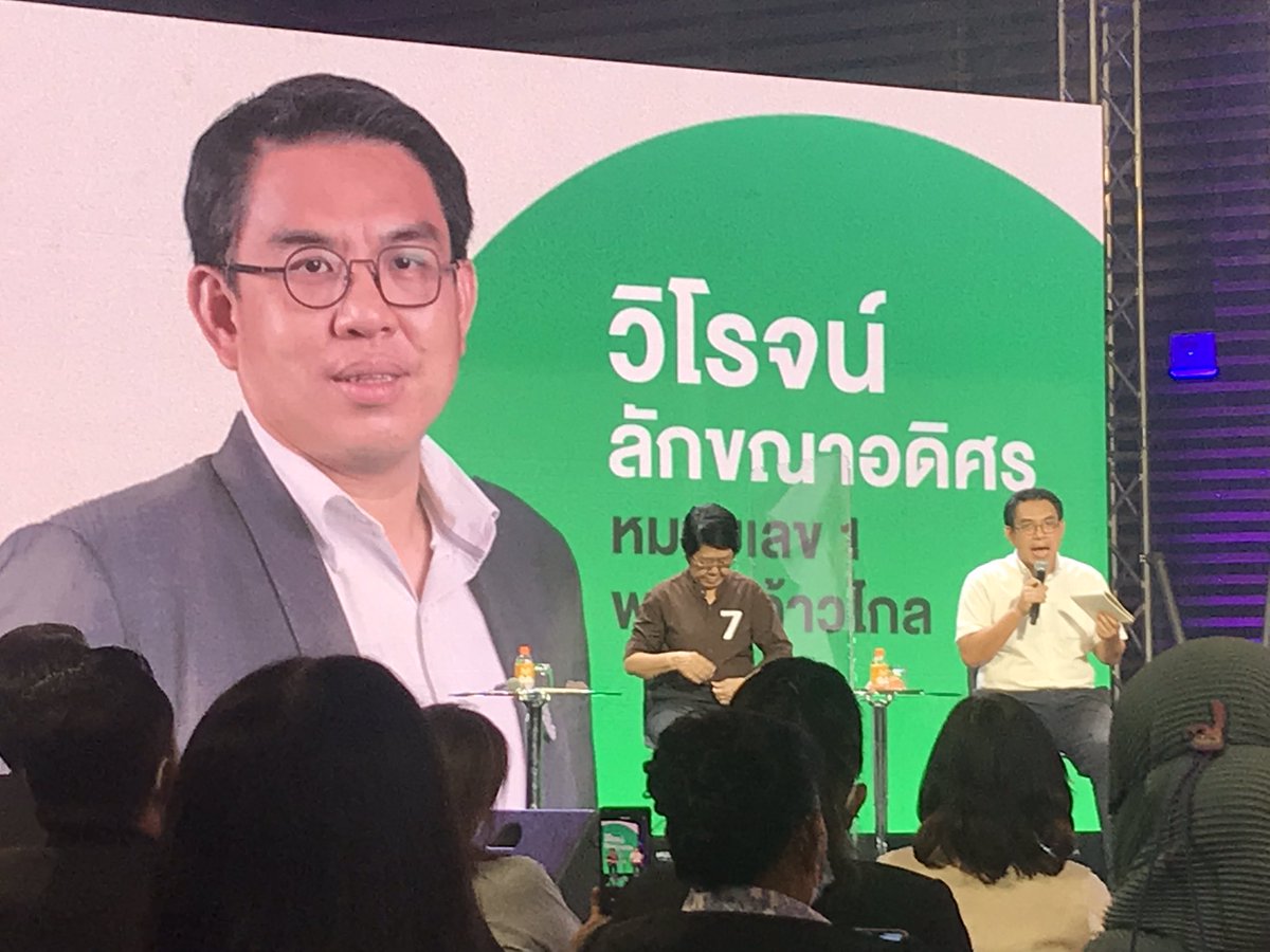 FNFThailand's tweet photo. ถ้าเราเก็บภาษีได้อย่างถูกต้อง แก้กติกาอย่างเป็นธรรม เราจะสามารถแก้ปัญหาได้อย่างเป็นรูปธรรม -วิโรจน์ ลักขณาอดิศร-  #ผู้ว่ากรุงเทพ #BangkokActive https://t.co/oBiRI1Bo4m
