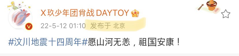 🤣🤣🤣 뒷북이지만 올려보고 싶었음 
㊗️福北京 ❤️‍🔥❤️‍🔥❤️‍🔥