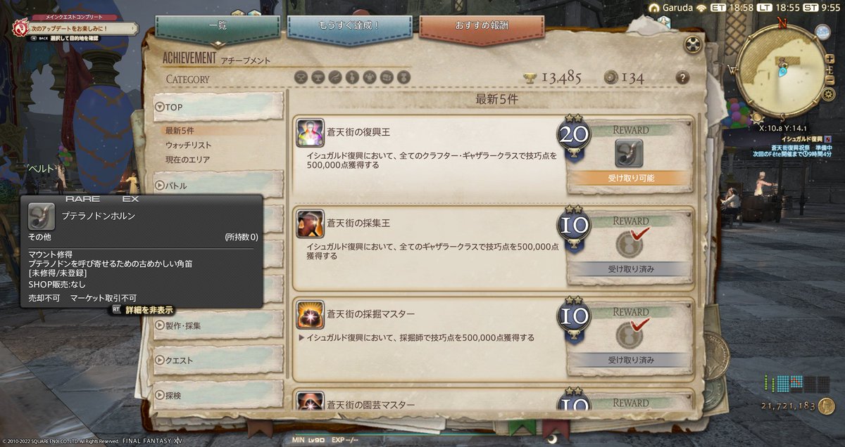 レヴァ❖Garuda tweet media