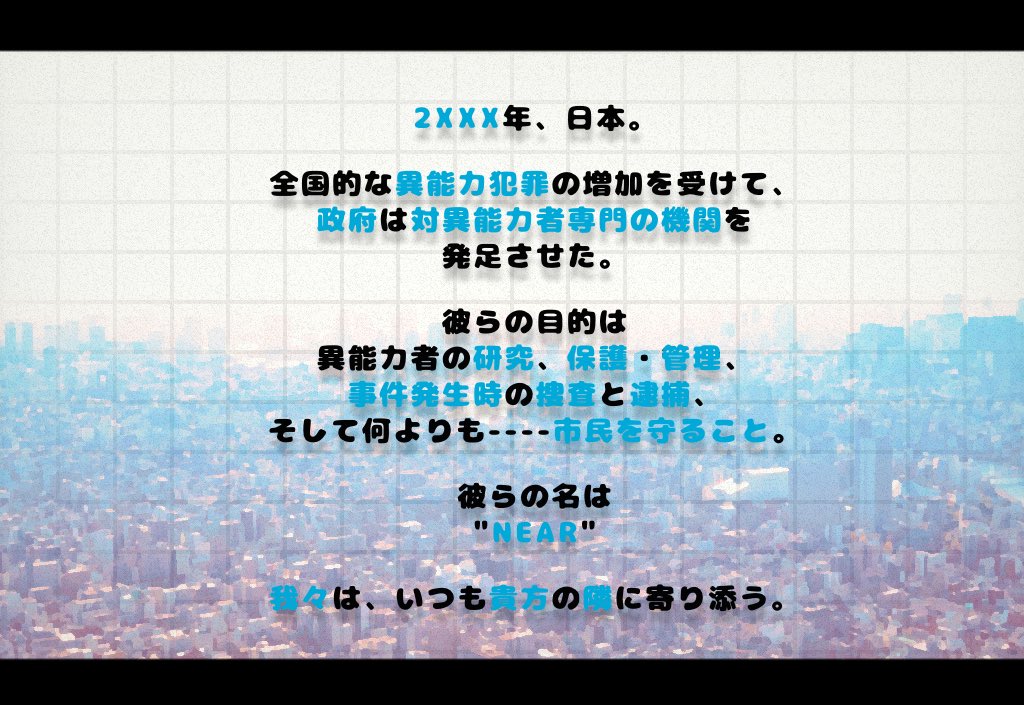 TL_NEAR's tweet photo. 近未来×異能力×バディ

『NEAR』

異能力者が厳しく管理されている世界が舞台の世界観共有型創作企画です。
一定数以上のフォロワーで開催決定します。
#創作企画
#世界観共有企画 https://t.co/xs2BDcMZLG