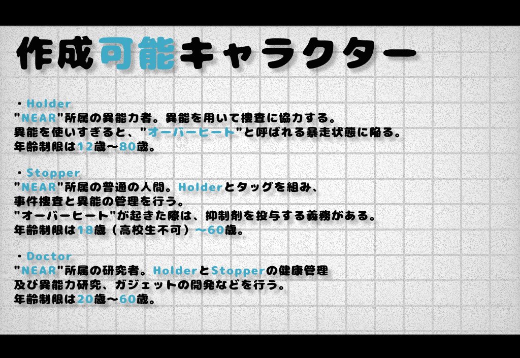 TL_NEAR's tweet photo. 近未来×異能力×バディ

『NEAR』

異能力者が厳しく管理されている世界が舞台の世界観共有型創作企画です。
一定数以上のフォロワーで開催決定します。
#創作企画
#世界観共有企画 https://t.co/xs2BDcMZLG