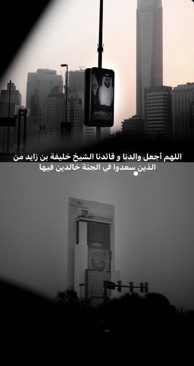 #الشيخ_خليفة_بن_زايد_آل_نهيان