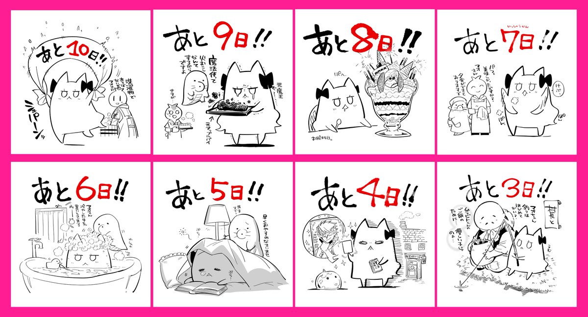 カウントダウンマオまとめ 