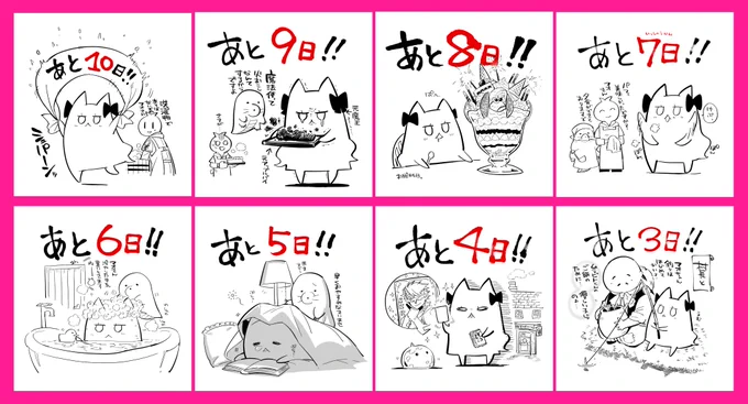 カウントダウンマオまとめ 