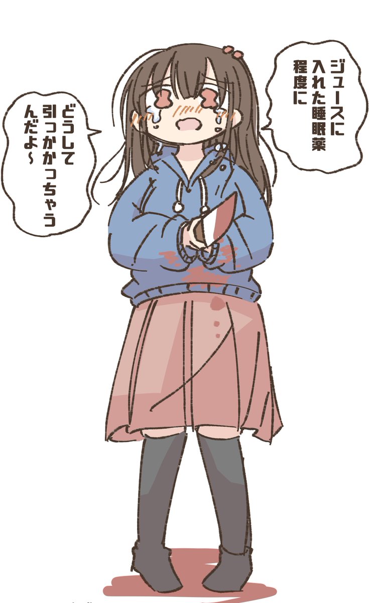 最後まで信じてた女の子 