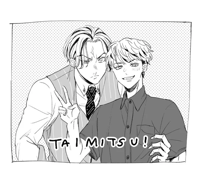 ぽめさん(@toypooo_ )がたいみつを描いて下さった〜😭😭かわいいかわいいなのでこれはぽめさんのたいみつ本が出ちゃう予感だぞ、、 
