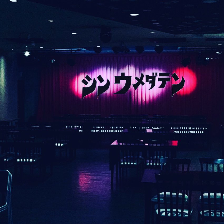 tejinayaumeda's tweet photo. 手品家梅田店です。
今のところシンとしています。
本日の出演　チャッピー、キートン、ショージ、パキラ、ゆうや
皆様のご来店をお待ちいたしております。
#手品家梅田店 #手品家 #ホワイティうめだ #ホワイティ梅田 #泉の広場 https://t.co/nThtq5JmU5