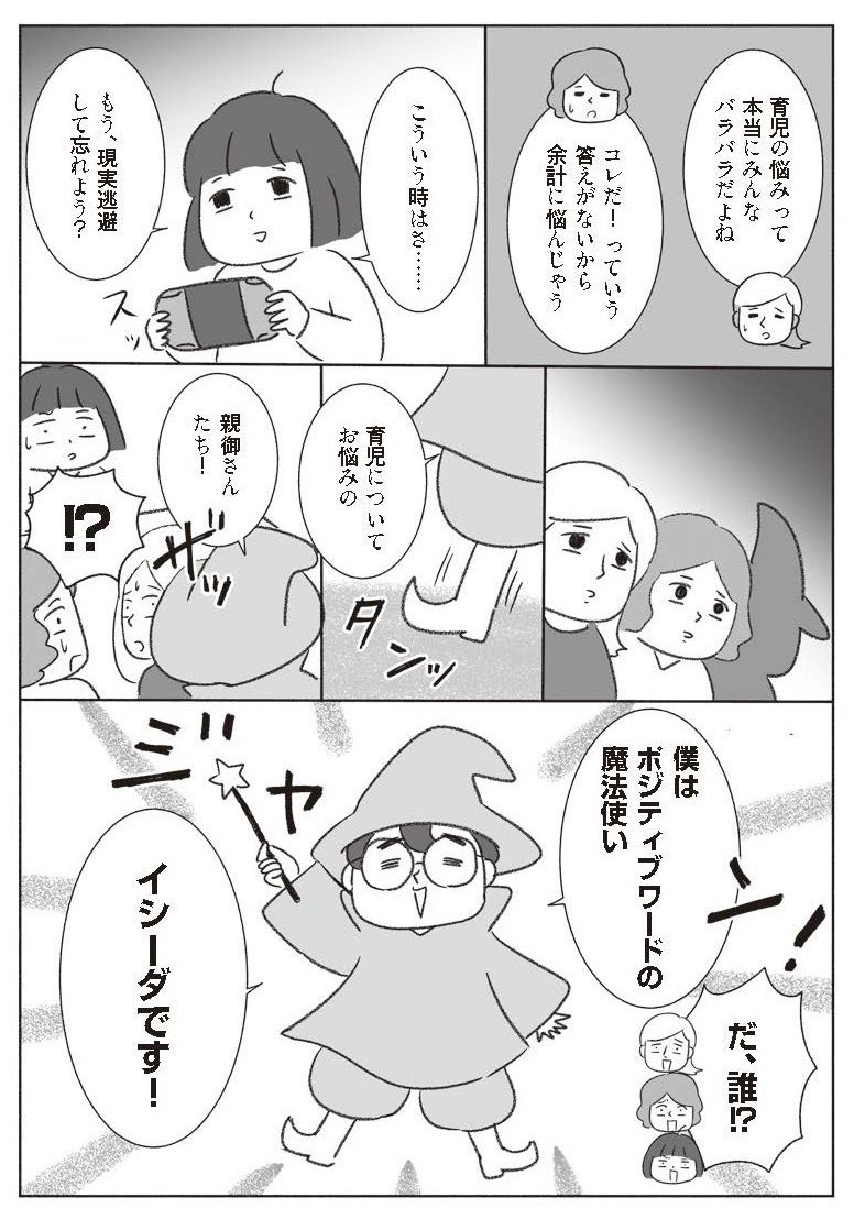 5/30、育児が楽になる『子育て言い換え事典』出版トークイベントします🙋♀️🙋♀️
教育家の石田勝紀先生と一緒に育児お悩みあるあるについてお話しします。
⭐️オンライン!
⭐️アーカイブもあり!
⭐️サイン本チケットあり!
育児やお仕事でお忙しい方も気軽にご参加くださいね☺️
https://t.co/cFvrljb0Tu