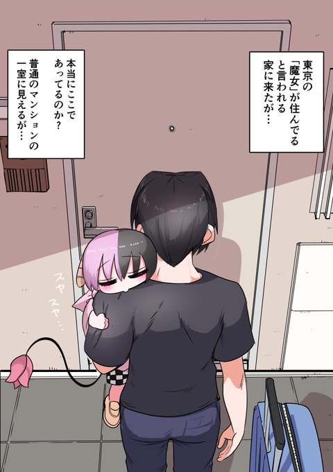 ハーフサキュバスを拾った㉚ 