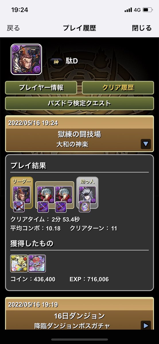 hrkz0's tweet photo. 獄練の2枚抜きー。レベリングが楽になる。

＃パズドラ 
＃周回 https://t.co/EKS2neQpD0