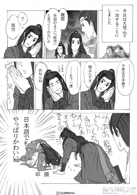 第8話 例の件私も描きました | asaemaru さんのマンガ