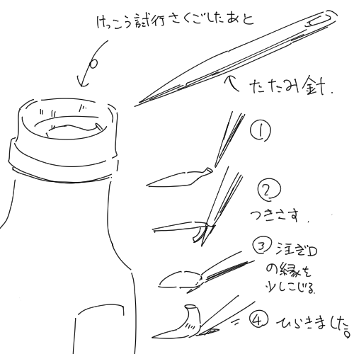 100均の小さいボトルで解決まで手間取りました https://t.co/sQill0255g 