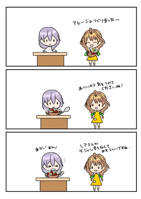 レアさん(アヒージョ) 