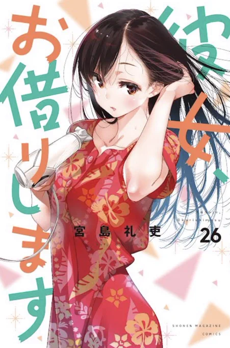 明日は大好きな漫画の発売日 