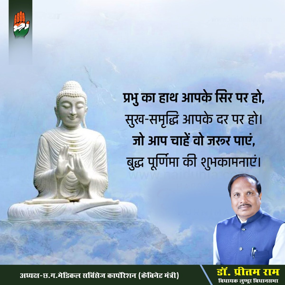 Dr. Pritam Ram (@drpritamram1) on Twitter photo 