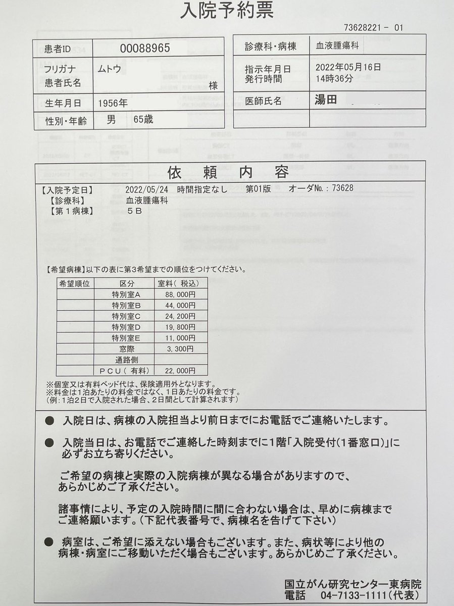 Mutoh_Z's tweet photo. @z_mutoh 喉頭蓋近くの癌に加え、
腸管膜にも癌があり 生検が難しいので、
喉頭蓋近くの癌(形質細胞腫が原発)に対する抗がん剤治療を開始し、
3ヶ月後に再度CT(造影剤)を取り小さくなってなければ、リスクを承知で開腹での生検を行い 新たな治療方針を決定する様です😰
取り敢えず、5/24の週に入院する事に…😇 https://t.co/hEdSSYlZ7J