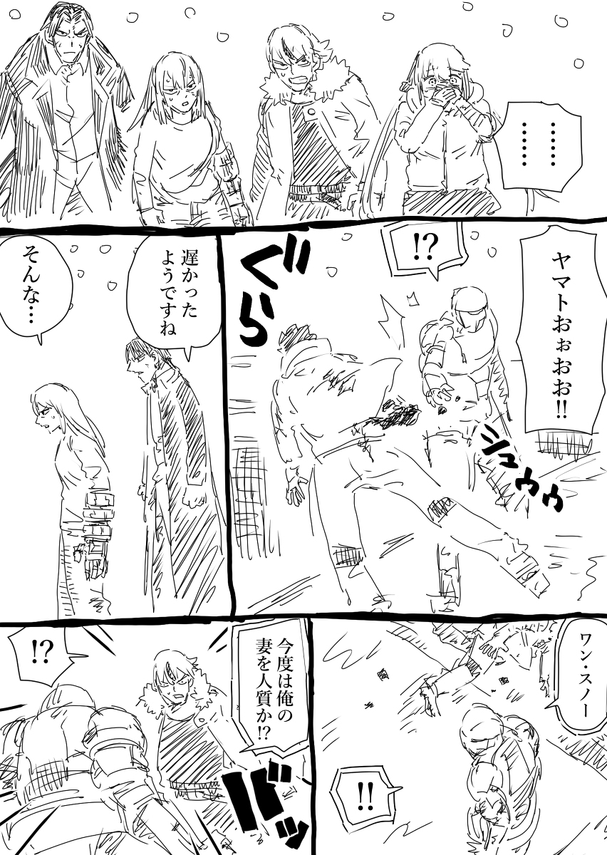 「最強の倭」第四話 アーサー様 #漫画 https://t.co/thvqAT3UgN 