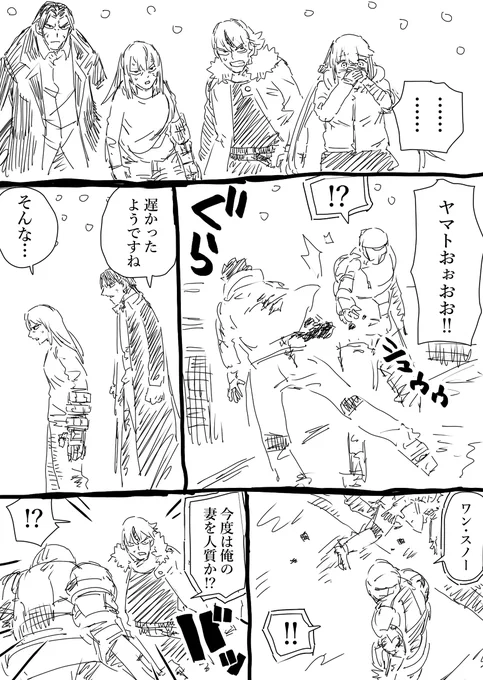 「最強の倭」第四話 アーサー様 #漫画 https://t.co/thvqAT3UgN 