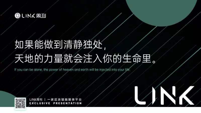 Linkzk_Official's tweet photo. 如果能做到清净独处，天地的力量就会注入你的生命里。
#区块链  #元宇宙 #NFT #Metaverse #Web3 #Crypto #blockchain https://t.co/qy8WJnXDgG