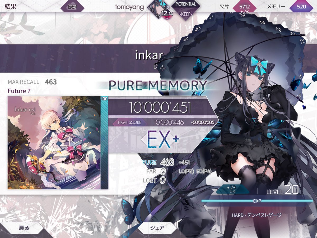 yang3520's tweet photo. さらに精度を高める
#inkarusi #arcaea https://t.co/PssBLQRyOZ