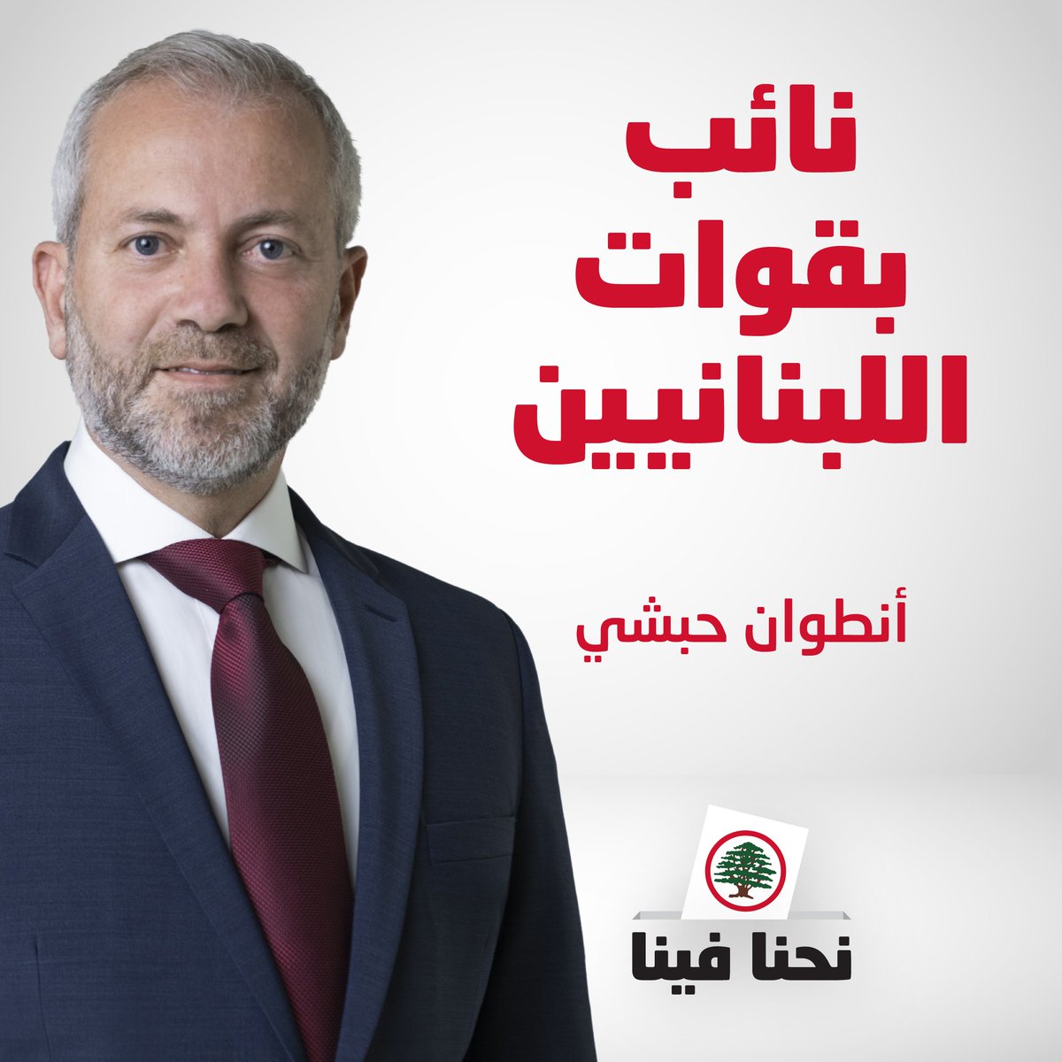 Lebanese Forces tweet media
