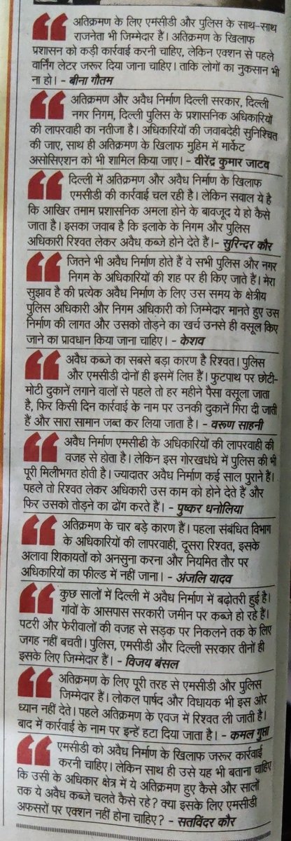 DrVijayTiwariJi's tweet photo. #UnifiedMCD
@HMOIndia @AmitShah
@LtGovDelhi
Please do the needful
@CPDelhi @cp_delhi @DelhiPolice https://t.co/y2bjdSOiGK