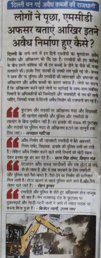 DrVijayTiwariJi's tweet photo. #UnifiedMCD
@HMOIndia @AmitShah
@LtGovDelhi
Please do the needful
@CPDelhi @cp_delhi @DelhiPolice https://t.co/y2bjdSOiGK