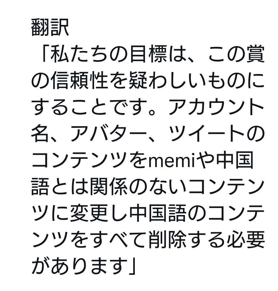 Justice60115's tweet photo. #ギャラクシー賞 について、一部の海外のアンチが騒ぎを起こしていますが、賞は日本在住者のみが投票できる賞です。
最初、集計日を間違って知らせましたが、訂正がありギャラクシー側に不正はありません

なお不正騒ぎはアンチがこの賞を疑わしいものに見せかけるために起こしたフェイクです。証拠↓ https://t.co/HePYHA3asH