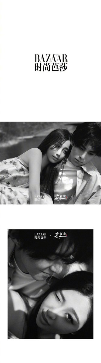 WangDylanPH_'s tweet photo. 王鹤棣_Dylan weibo update
-------

Harper's Bazaar China ft our Dylan and #EstherYu 

#王鹤棣
#DylanWang
#WangHeDi
#WangDylanPH https://t.co/96F41eIsNL