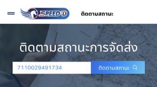 hasnobodyseered's tweet photo. เลขพัสดุมาแล้วค่ะขอบคุณมากๆเลยนะคะ💞
ꔛj&amp;t และ speed-d ค้าบ https://t.co/w6jR6nS3KN