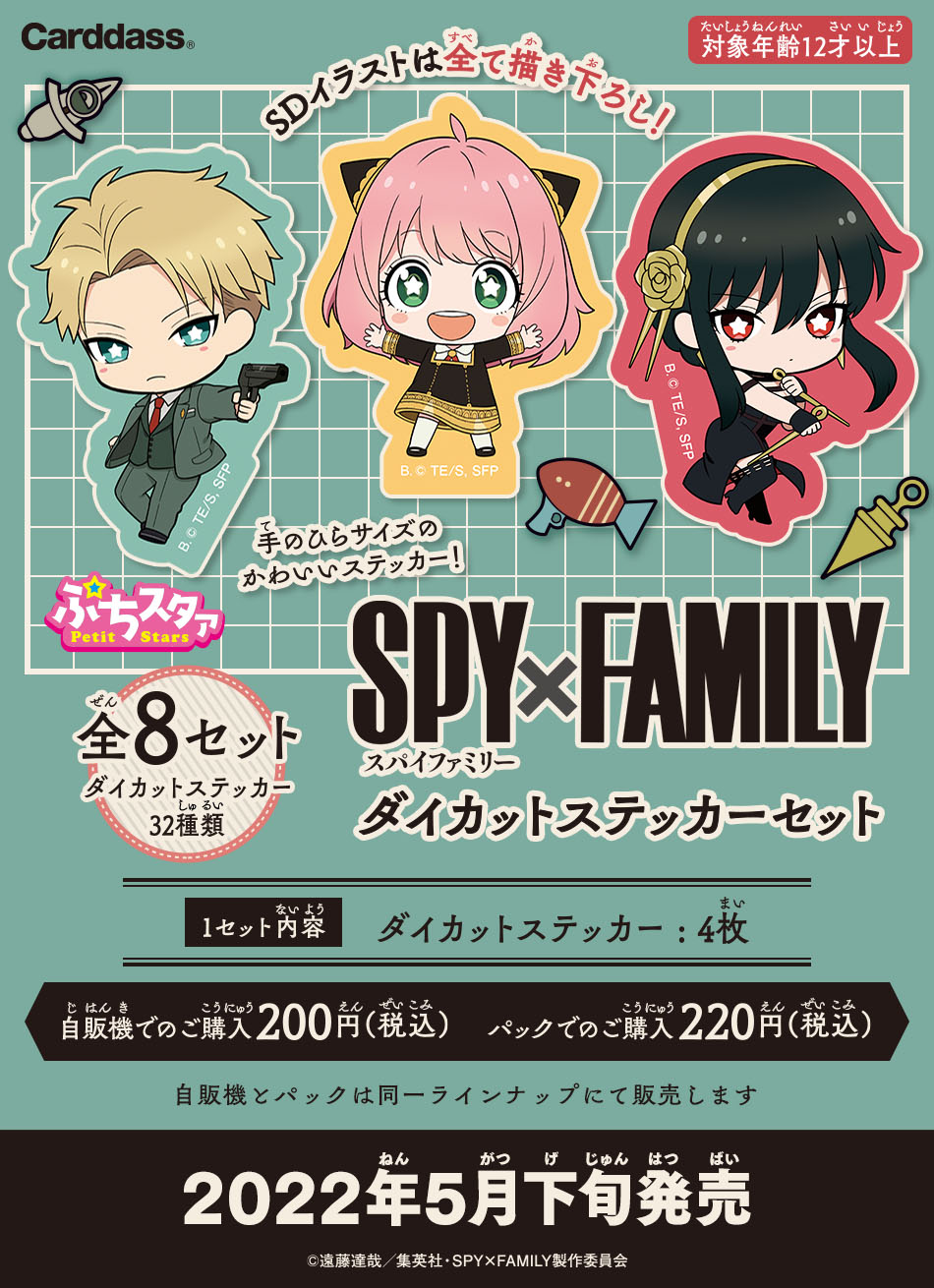 カードダスコレクション【バンダイ公式】 on X: 