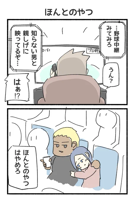 おまけ 
