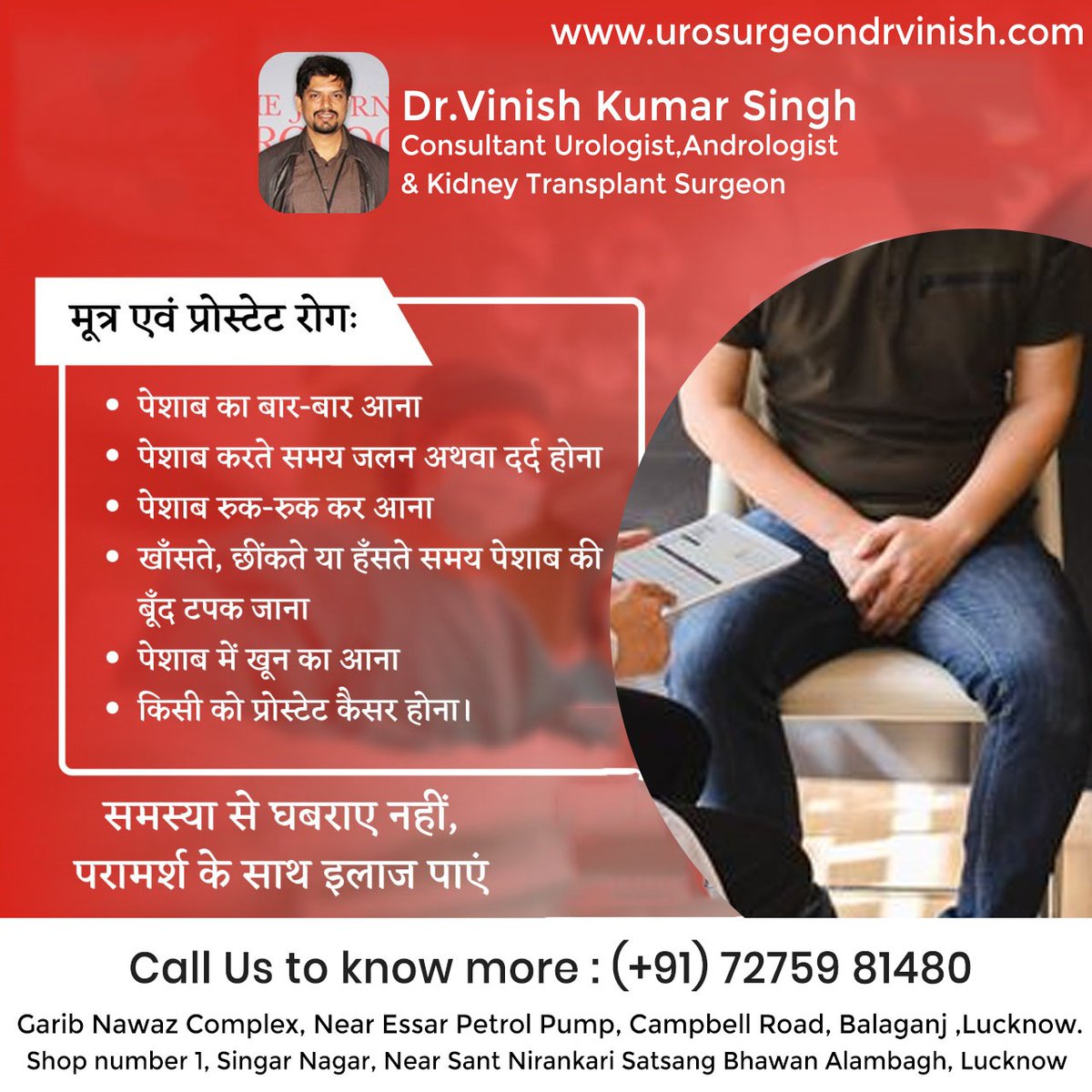 dr_vinish's tweet photo. #trianglemindtechnologies #lucknowdiaries  #lucknowdiaries

Dr.  Vinish Singh
Consultant Urologist,Andrologist 
&amp; Kidney Transplant Surgeon
https://t.co/ukouaZmBAK
7275981480
Shop number 1, Singar Nagar, Near Sant Nirankari Satsang Bhawan Alambagh, Lucknow, Uttar Pradesh https://t.co/YxjmLI950n