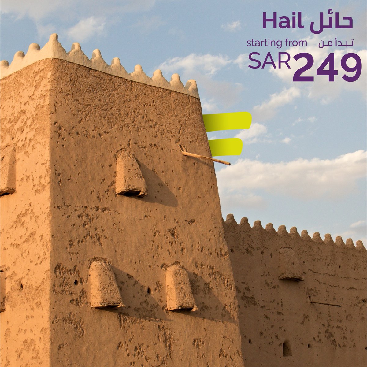 flyadeal's tweet photo. احجز الآن على  https://t.co/N9Lhw2MowT 

و #سافر_بأقل_الأسعار من #جدة واستمتع بأجمل الأوقات مع #طيران_أديل 💜✈️ 

*المقاعد محدودة 
* السعر باتجاه واحد يشمل حقيبة المقصورة بوزن 7كغ