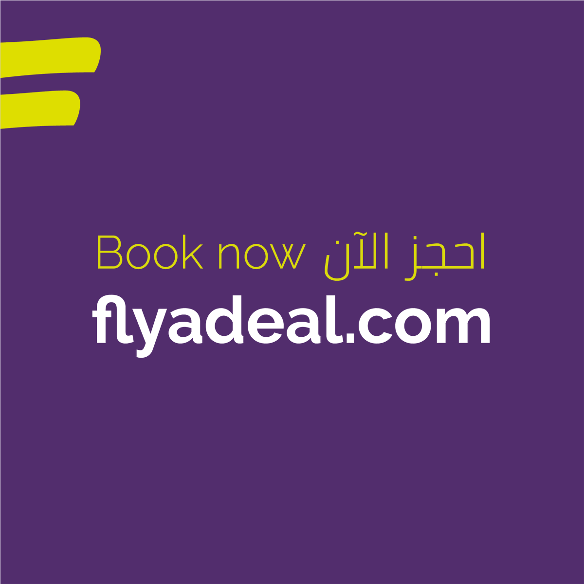 flyadeal's tweet photo. احجز الآن على  https://t.co/N9Lhw2MowT 

و #سافر_بأقل_الأسعار من #جدة واستمتع بأجمل الأوقات مع #طيران_أديل 💜✈️ 

*المقاعد محدودة 
* السعر باتجاه واحد يشمل حقيبة المقصورة بوزن 7كغ