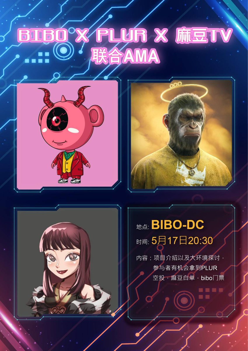 MetaBibo's tweet photo. BIBO  X PLUR X 麻豆TV 聯合AMA！！！

地點BIBO-DC 
項目介紹以及大環境探討，參與者有機會拿到PLUR空投，麻豆白單，bibo門票。 https://t.co/uQwGfH15eC