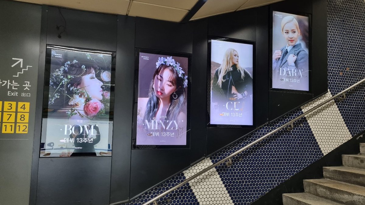 DaniellGAN86's tweet photo. 2NE1 데뷔13주년 💚🧡💛💜
Part 3🤟
📢🚉 강남역 2호선(20DID)
(Gangnam station)
📢👸👸2NE1 👸👸
@krungy21 @chaelinCL
@haroobomkum @mingkki21
📢Time: 2022/5/16～2022/5/29
Everyday 5:00～1:00 (20HOURS)
매번10s , 하루에275번

#2NE1
#SandaraPark 
#CL 
#Minzy 
#ParkBom https://t.co/zdSxgexEMi